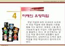유망 직업 8페이지