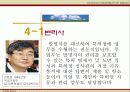 유망 직업 9페이지