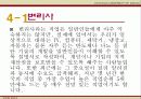 유망 직업 10페이지