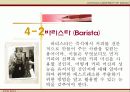 유망 직업 11페이지
