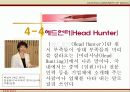 유망 직업 14페이지