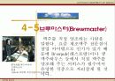 유망 직업 16페이지