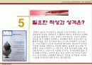 유망 직업 18페이지
