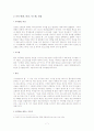 교회경영과 리더십 7페이지