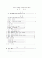 교회목회경영 1페이지