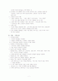 교회목회경영 8페이지