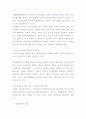 [법학과 - 민법총칙]16- B 미성년자의 행위능력에 대하여 논하시오. 2페이지