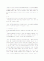 [법학과 - 민법총칙]16- B 미성년자의 행위능력에 대하여 논하시오. 4페이지
