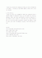 [법학과 - 민법총칙]16- B 미성년자의 행위능력에 대하여 논하시오. 6페이지