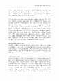 교사 비전  3페이지