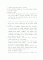 에스핑엔더슨 10페이지