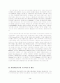 사회학습이론의 내용과 특징 및 사회학습이론이 교육에 주는 시사점에 관한 연구(교수학습이론가매체 B형) 4페이지