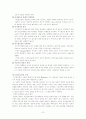 사회학습이론의 내용과 특징 및 사회학습이론이 교육에 주는 시사점에 관한 연구(교수학습이론가매체 B형) 7페이지