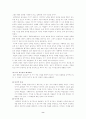 사회학습이론의 내용과 특징 및 사회학습이론이 교육에 주는 시사점에 관한 연구(교수학습이론가매체 B형) 8페이지