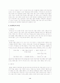 사회학습이론의 내용과 특징 및 사회학습이론이 교육에 주는 시사점에 관한 연구(교수학습이론가매체 B형) 13페이지