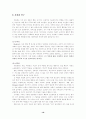 사회학습이론의 내용과 특징 및 사회학습이론이 교육에 주는 시사점에 관한 연구(교수학습이론가매체 B형) 16페이지