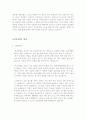 아토피 피부병의 원인 및 치료 2페이지