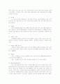 장애인복지전문용어정리 4페이지