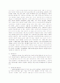 장애인복지전문용어정리 9페이지