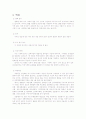 한국의 시대별 놀이 3페이지