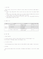 수학과 교육실습 학습 지도안 - (단원명 : 항등식과 미정계수) 2페이지