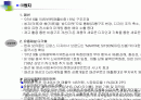 (주)쌈지 기업분석 2페이지