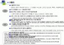 (주)쌈지 기업분석 7페이지