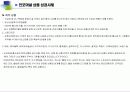 인포머셜방송 상품 성공사례 4페이지