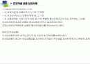 인포머셜방송 상품 성공사례 7페이지
