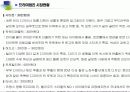 프리미엄진 시장현황 3페이지