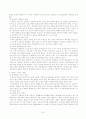우리나라 미혼모에 대하여  7페이지