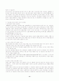 우리나라 미혼모에 대하여  10페이지
