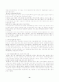 우리나라 미혼모에 대하여  13페이지