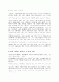 파블로브와 스키너, 손다이크의 학습이론을 비교 설명 및 교수이론의 특징 8페이지