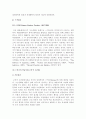 파블로브와 스키너, 손다이크의 학습이론을 비교 설명 및 교수이론의 특징 9페이지