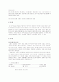 파블로브와 스키너, 손다이크의 학습이론을 비교 설명 및 교수이론의 특징 14페이지