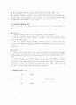 파블로브와 스키너, 손다이크의 학습이론을 비교 설명 및 교수이론의 특징 17페이지