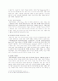 파블로브와 스키너, 손다이크의 학습이론을 비교 설명 및 교수이론의 특징 22페이지