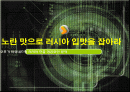 오뚜기 마요네즈의 성공전략-노란맛으로 러시아시장을 잡아라 2페이지