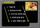오뚜기 마요네즈의 성공전략-노란맛으로 러시아시장을 잡아라 3페이지