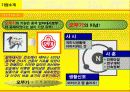 오뚜기 마요네즈의 성공전략-노란맛으로 러시아시장을 잡아라 5페이지