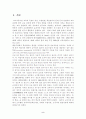 오수벨, 가네, 브루너의 교수이론들의 비교 설명 2페이지