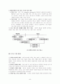 오수벨, 가네, 브루너의 교수이론들의 비교 설명 5페이지