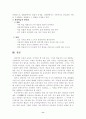 오수벨, 가네, 브루너의 교수이론들의 비교 설명 11페이지