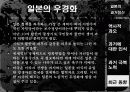 독일의 과거사 청산 -일본과 비교 12페이지