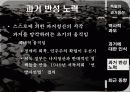 독일의 과거사 청산 -일본과 비교 25페이지