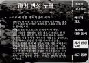 독일의 과거사 청산 -일본과 비교 27페이지