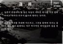독일의 과거사 청산 -일본과 비교 33페이지