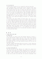 과거사 청산, 왜 필요한가  3페이지