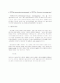 PMMA 실험 5페이지